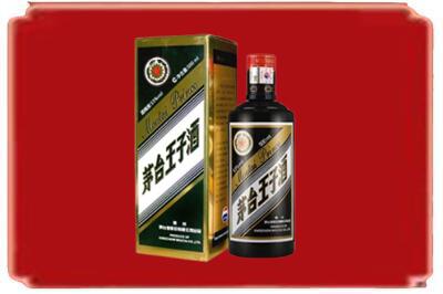 延安市黄龙烟酒回收王子酒.jpg